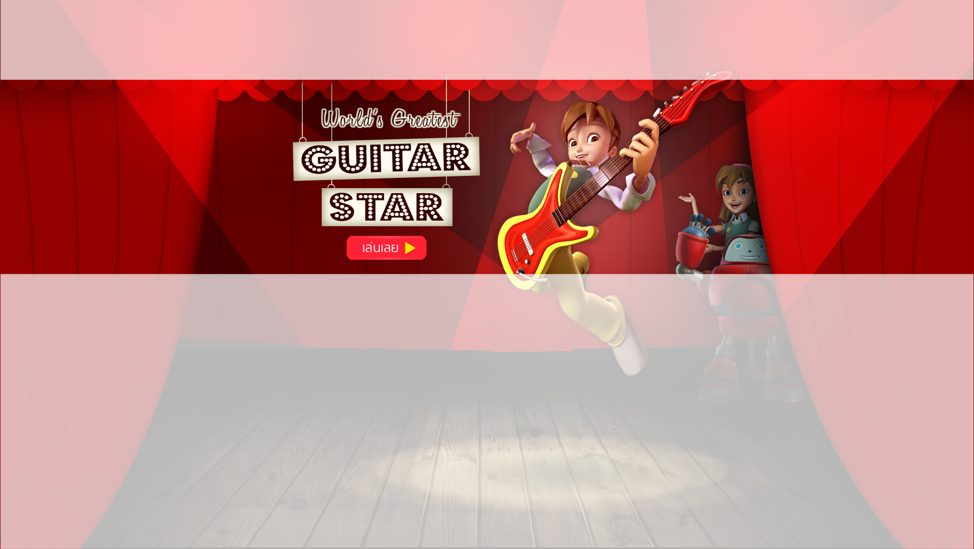 <h2>World's Greatest Guitar Star</h2>