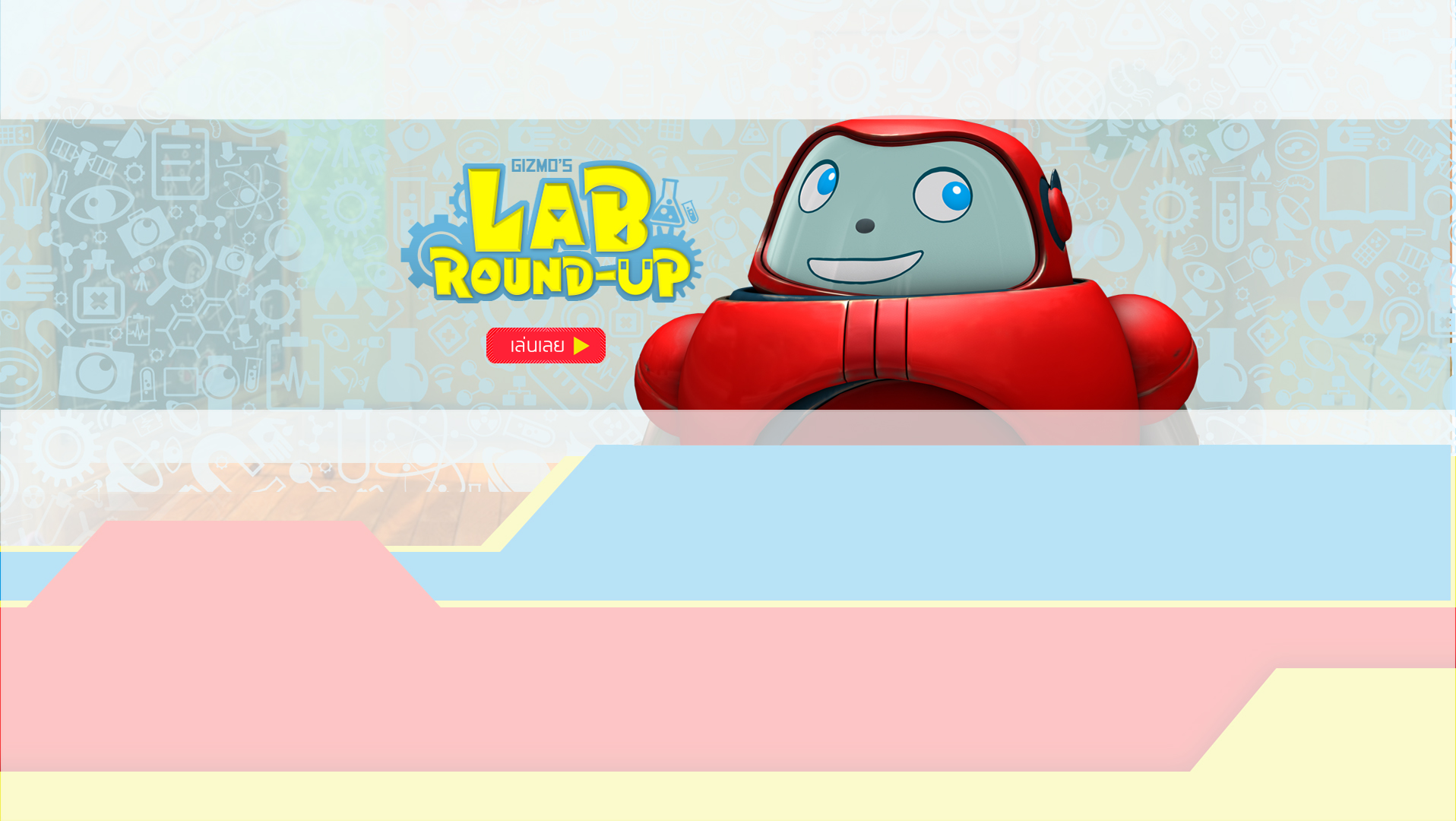 <h2>Gizmo's Lab Round-Up</h2>